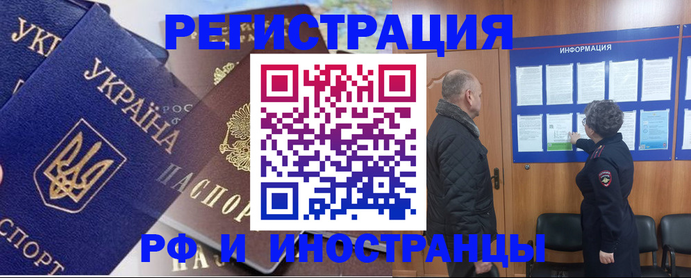 купить прописку в Электрогорске