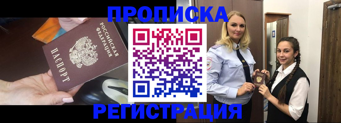 временная регистрация госуслуги в Электрогорске