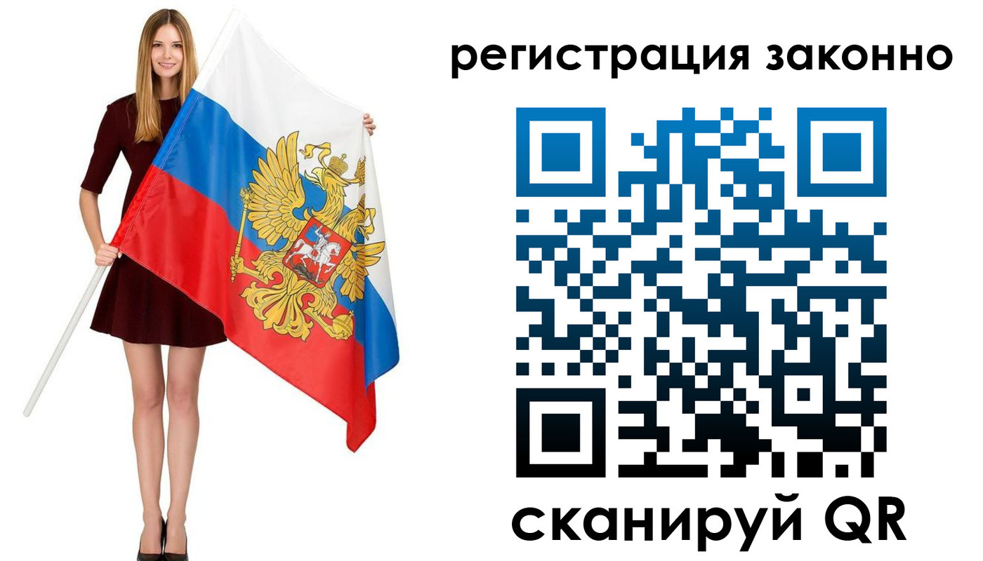 прописка 2025 в Электрогорске