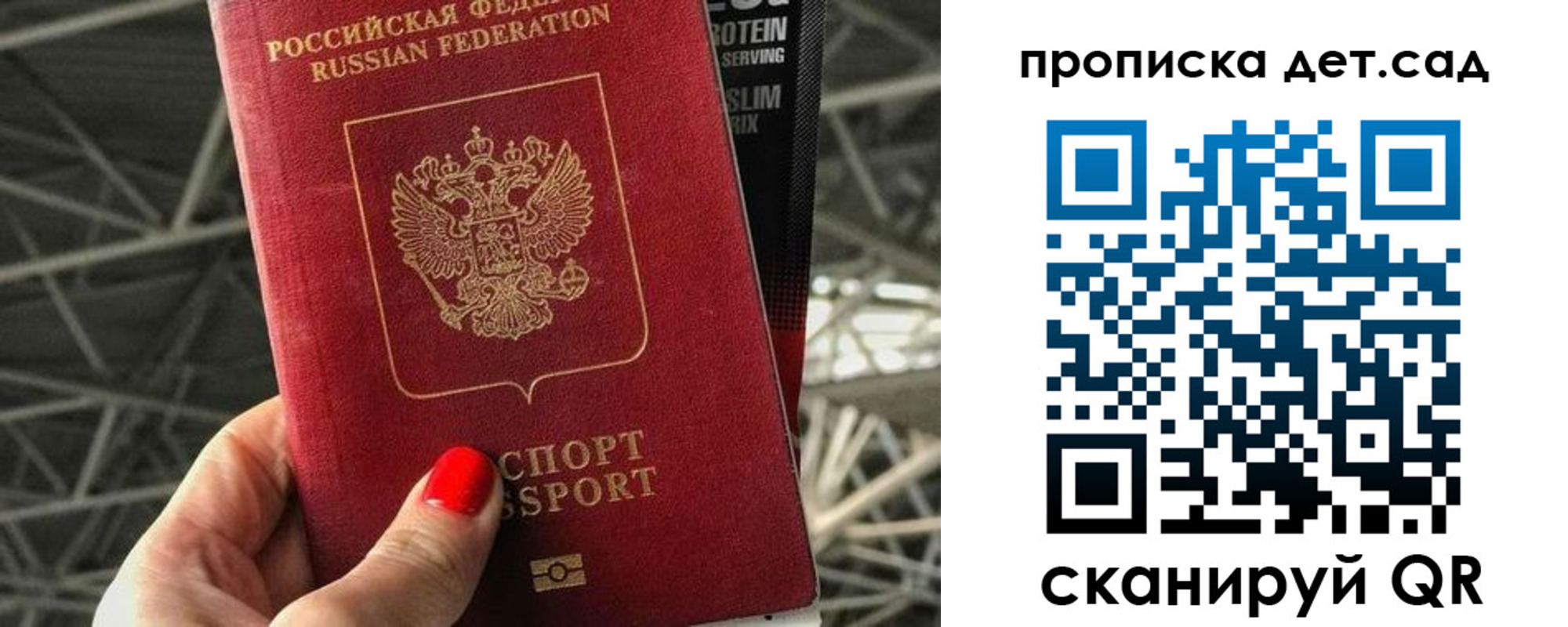 где прописаться в Электрогорске