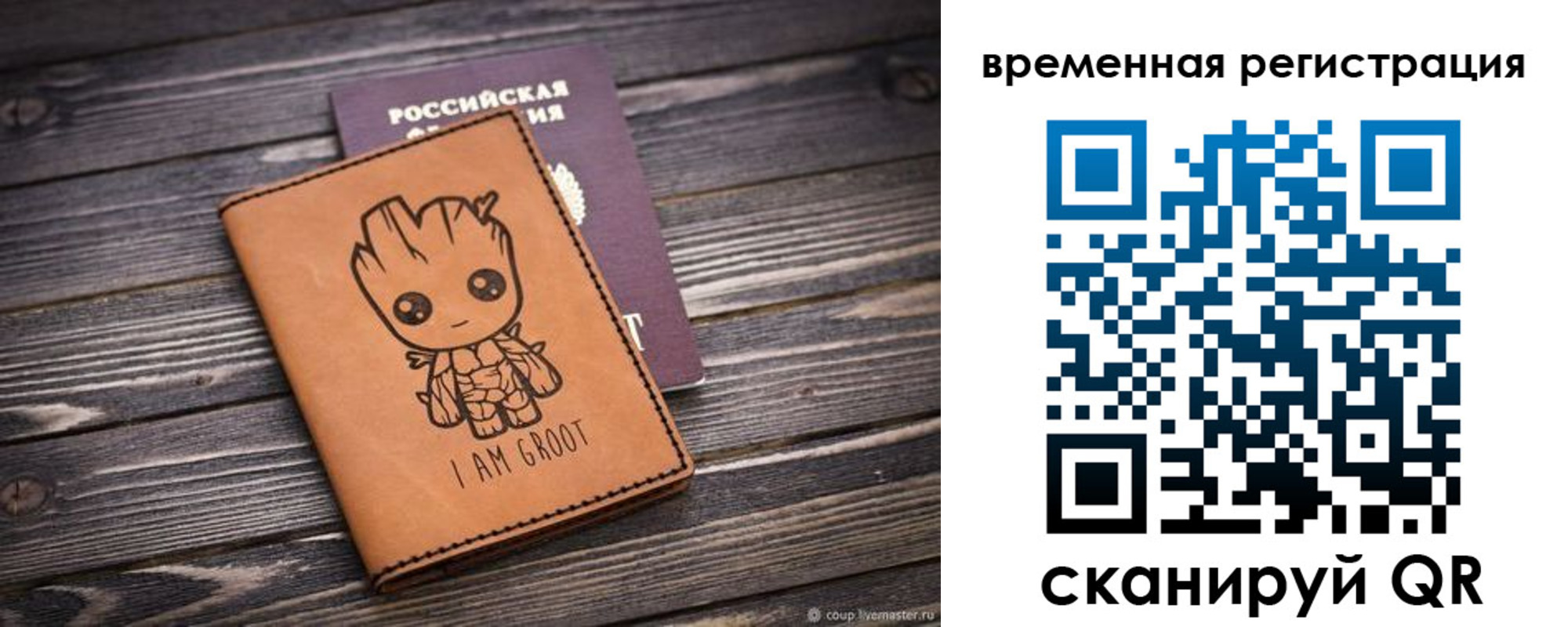 купить прописку в Электрогорске